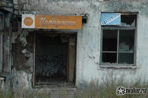 'Мёртвый