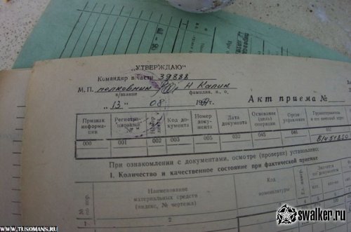 Военный городок (Бывшая позиция С-25), Московская область