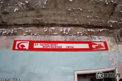 Военный городок (Бывшая позиция С-25), Московская область