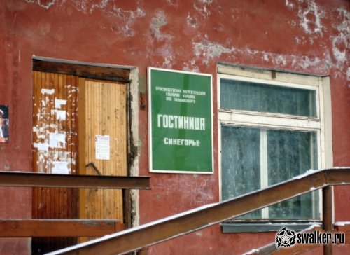 Город-призрак Синегорье, Магаданская область
