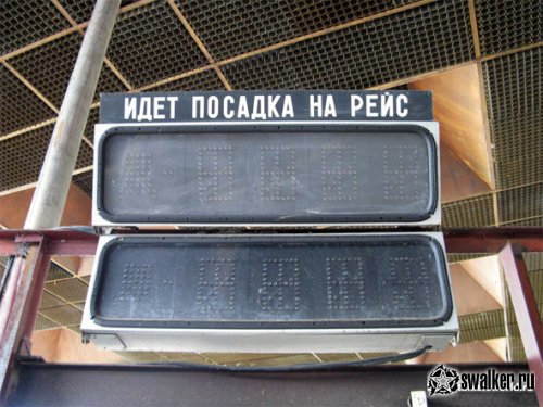 Заброшенный аэропорт