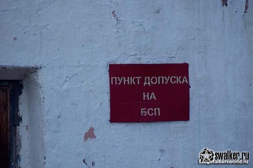 Заброшенная база РВСН, Новосибирская область Заброшенная база РВСН, Новосибирская область
