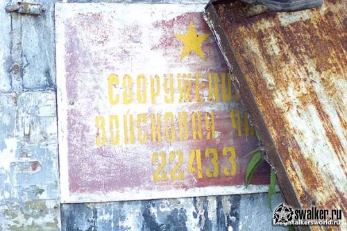Заброшенная база РВСН, Новосибирская область Заброшенная база РВСН, Новосибирская область