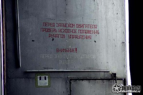 Заброшенная база РВСН, Новосибирская область Заброшенная база РВСН, Новосибирская область
