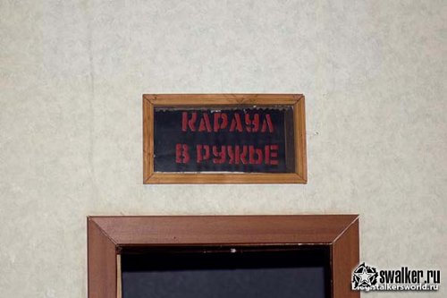Заброшенная база РВСН, Новосибирская область Заброшенная база РВСН, Новосибирская область