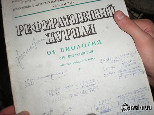 Заброшенный Исследовательский Институт Микробиологии Заброшенный Исследовательский Институт Микробиологии