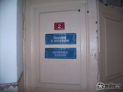 'Брошенная