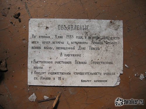Заброшенная деревенская школа времён СССР, Гродненская область