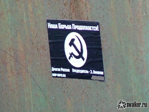 Недостроенный бункер, Московская область