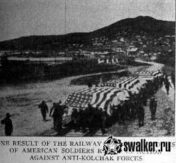 Американские оккупанты в России, 1918 год Американские оккупанты в России, 1918 год