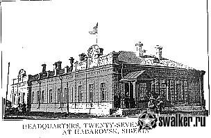 Американские оккупанты в России, 1918 год Американские оккупанты в России, 1918 год