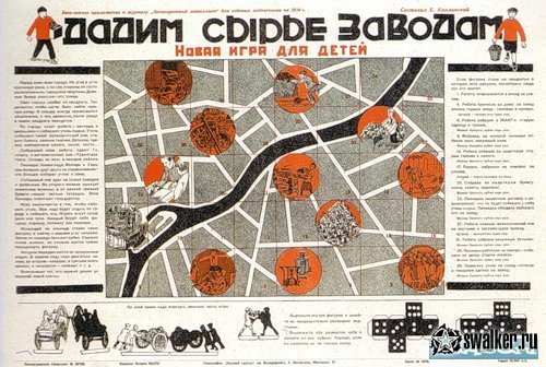 Советские настольные игры Советские настольные игры