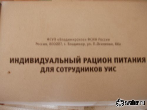 ВЧ 7605 ФСИН, Свердловская область ВЧ 7605 ФСИН, Свердловская область