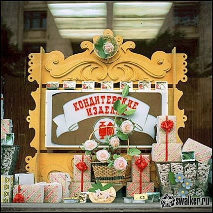 'Советские 'Советские