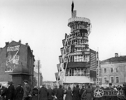 Праздничная Москва, 1932 год