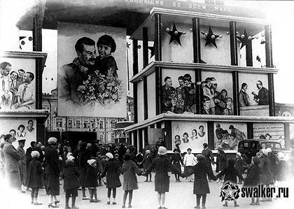 Праздничная Москва, 1932 год