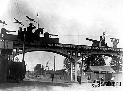 Праздничная Москва, 1932 год