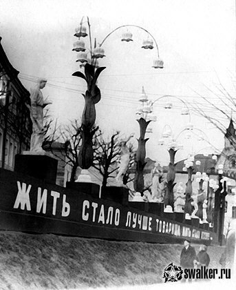 Праздничная Москва, 1932 год