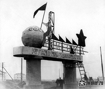 Праздничная Москва, 1932 год