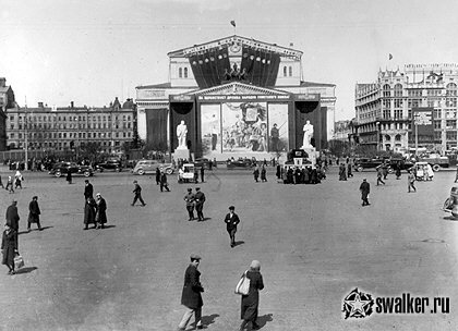Праздничная Москва, 1932 год