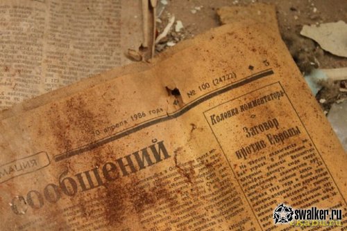25 Летию аварии на ЧАЭС посвещается. Припять наши дни 25 Летию аварии на ЧАЭС посвещается. Припять наши дни