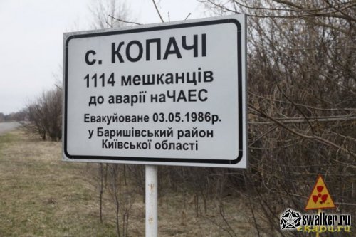 Экскурсия в Припять, 25 Лет спустя