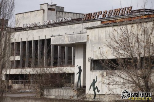 Экскурсия в Припять, 25 Лет спустя