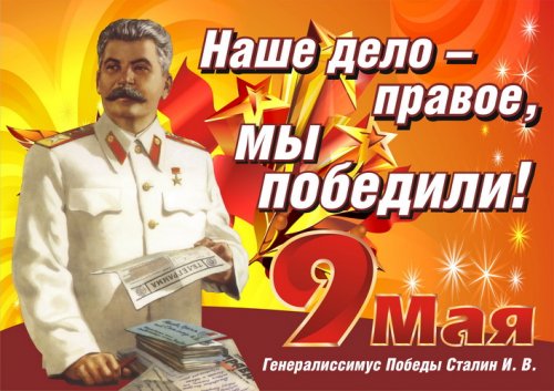 Плакаты и наружная реклама на 9 Мая Плакаты и наружная реклама на 9 Мая