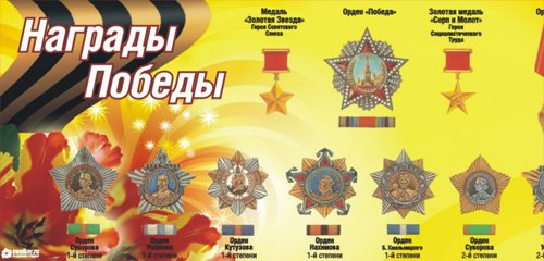 Плакаты и наружная реклама на 9 Мая Плакаты и наружная реклама на 9 Мая