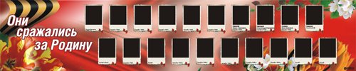 Плакаты и наружная реклама на 9 Мая Плакаты и наружная реклама на 9 Мая