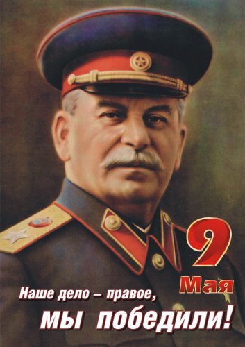 Плакаты и наружная реклама на 9 Мая Плакаты и наружная реклама на 9 Мая