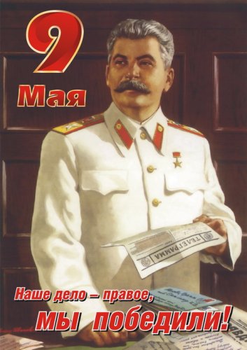 Плакаты и наружная реклама на 9 Мая Плакаты и наружная реклама на 9 Мая