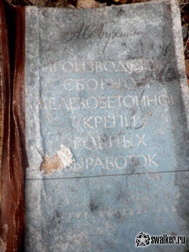Заброшенная шахта, Челябинская область Заброшенная шахта, Челябинская область