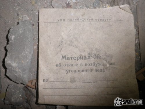 Заброшенный СИЗО отделения милиции, Челябинская область Заброшенный СИЗО отделения милиции, Челябинская область