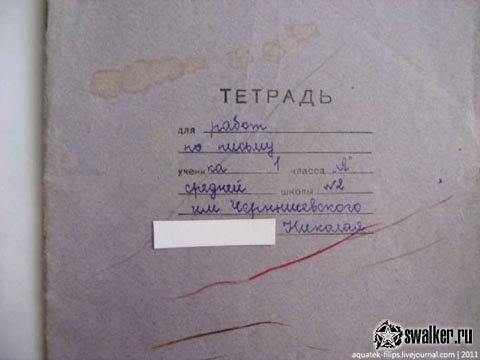 Вспоминаем советскую школу Вспоминаем советскую школу