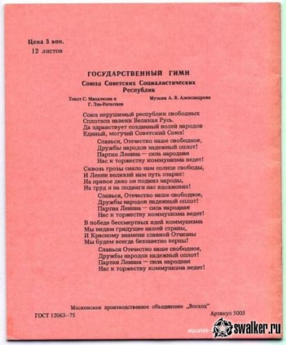 Вспоминаем советскую школу Вспоминаем советскую школу