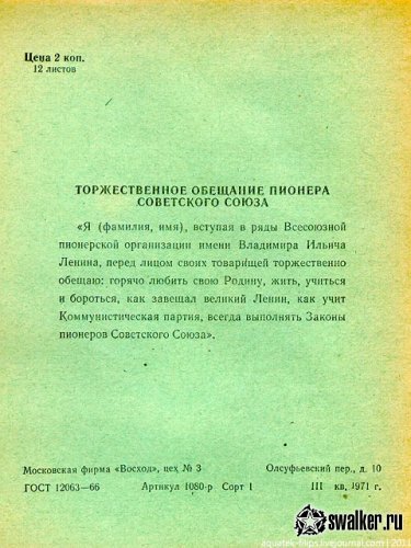 Вспоминаем советскую школу Вспоминаем советскую школу