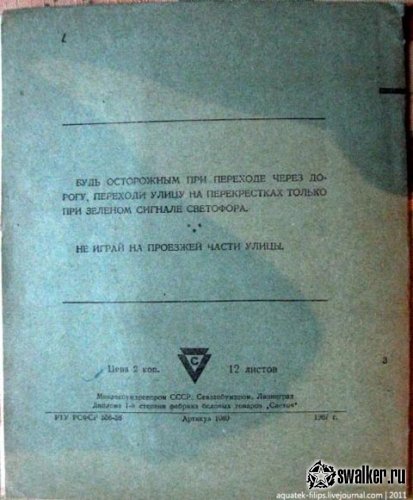 Вспоминаем советскую школу Вспоминаем советскую школу