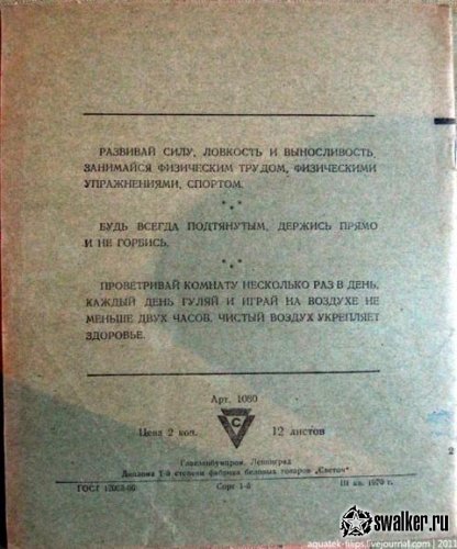 Вспоминаем советскую школу Вспоминаем советскую школу