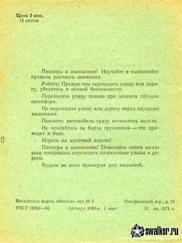 Вспоминаем советскую школу Вспоминаем советскую школу