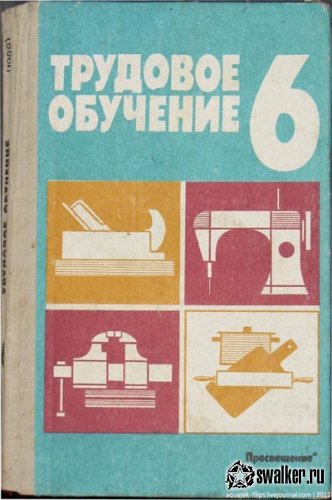 Вспоминаем советскую школу Вспоминаем советскую школу