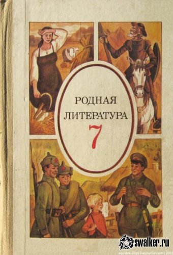 Вспоминаем советскую школу Вспоминаем советскую школу