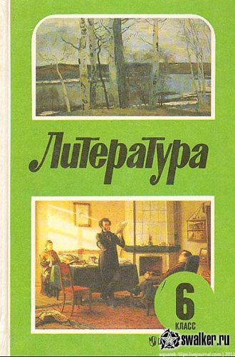 Вспоминаем советскую школу Вспоминаем советскую школу