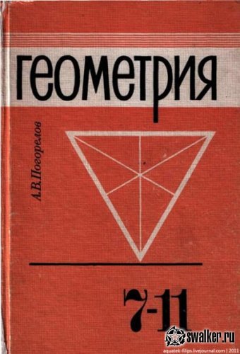 Вспоминаем советскую школу Вспоминаем советскую школу