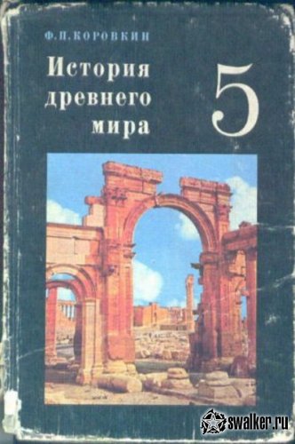 Вспоминаем советскую школу Вспоминаем советскую школу