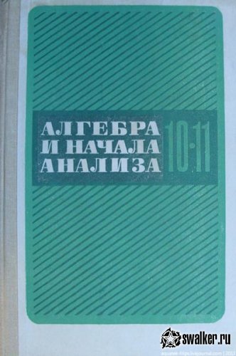 Вспоминаем советскую школу Вспоминаем советскую школу