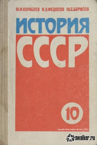Вспоминаем советскую школу Вспоминаем советскую школу