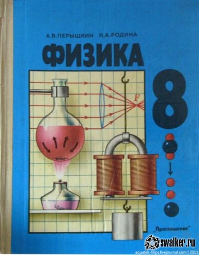 Вспоминаем советскую школу Вспоминаем советскую школу