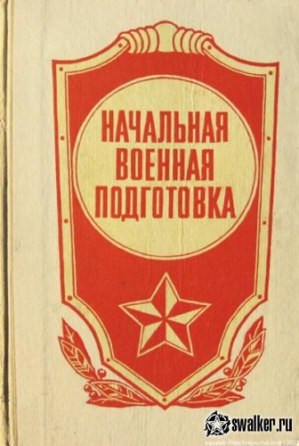 Вспоминаем советскую школу Вспоминаем советскую школу