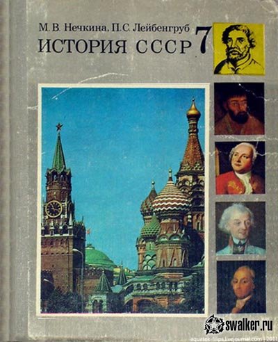 Вспоминаем советскую школу Вспоминаем советскую школу